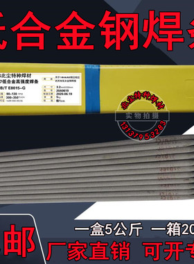 J707低合金高强钢焊条E7015-D2/J707NI/E7015-G/J857CrNI/E8515-G