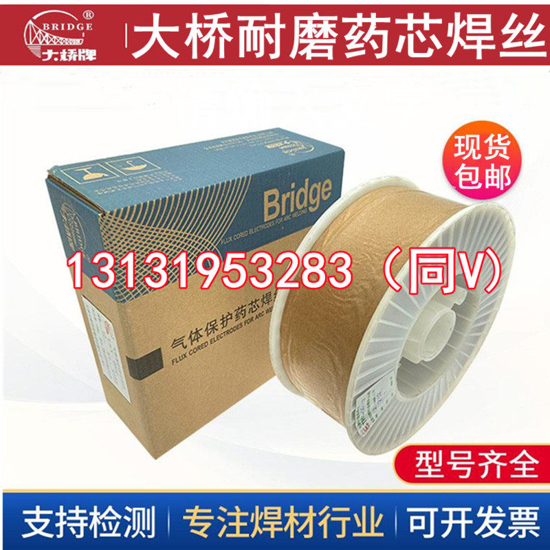 大桥二保堆焊耐磨药芯焊丝thy-qd212 583 256 322高硬度焊丝988