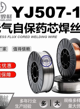 京雷YJ507/J506碳钢药芯焊丝/实心焊丝二保无气自保护焊丝小盘1.2