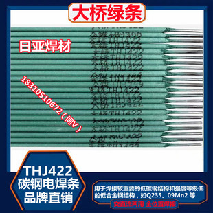 大桥J422绿皮碳钢耐磨防粘焊条特细焊薄件铁皮彩钢镀锌管家用焊条