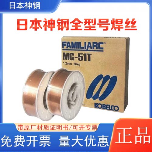 日本神钢DW-309/309L/309LP/309LC/309MoL/MoLP/309LH/芯气保焊丝 - 封面