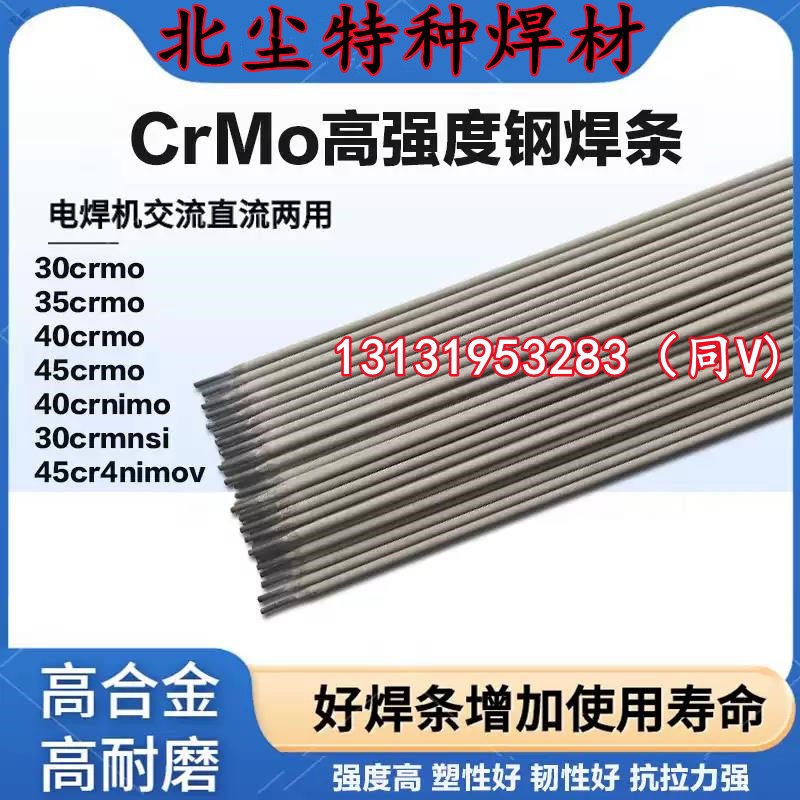 30crmnsi40crnimov北尘特种