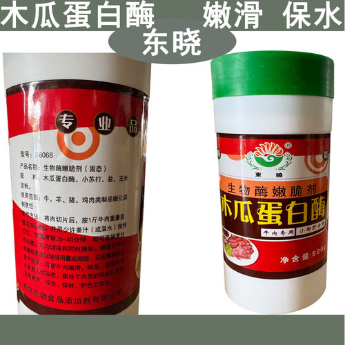 包邮特价增嫩花渣保水500克