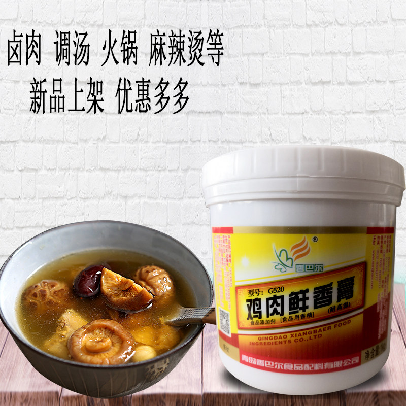 包邮香巴尔鸡肉鲜香膏1000g浓缩耐高温鸡膏卤菜调汤火锅冒菜提鲜