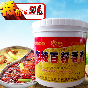 香立达麻辣百籽香膏1kg火锅麻辣烫增香膏呈味料超浓缩商用油膏体