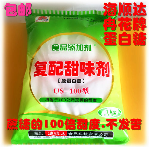 复配甜味剂蛋白糖60倍100倍冉花