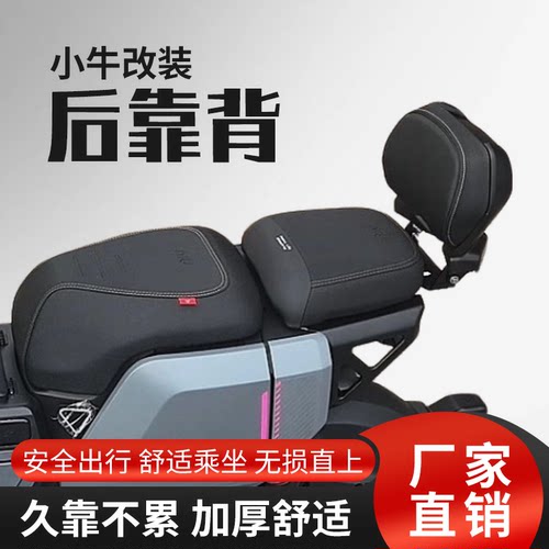 电动车后靠背加厚后靠垫适用小牛
