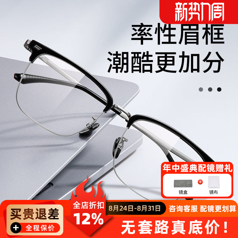 近视纯钛眼镜框女款MK8062可配度数男眉线超轻商务休闲配防蓝光E