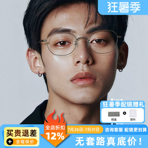 精工眼镜配时尚方圆镜框男女同款防蓝光近视度数超轻钛架DF11020