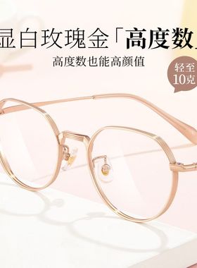 超轻眼镜女高级感素颜显脸小B24078金丝框万新眼镜钛眼睛架Q
