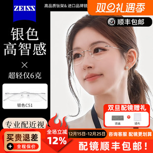 许我耀眼赵露思同款 无框眼镜配蔡司镜片近视眼镜26010女超轻钛材W