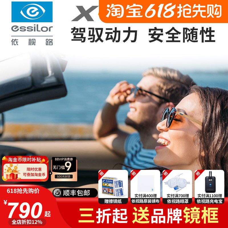 依视路X动力驾车偏光镜片1.591钻晶膜岩灰/茶近视太阳眼镜2片