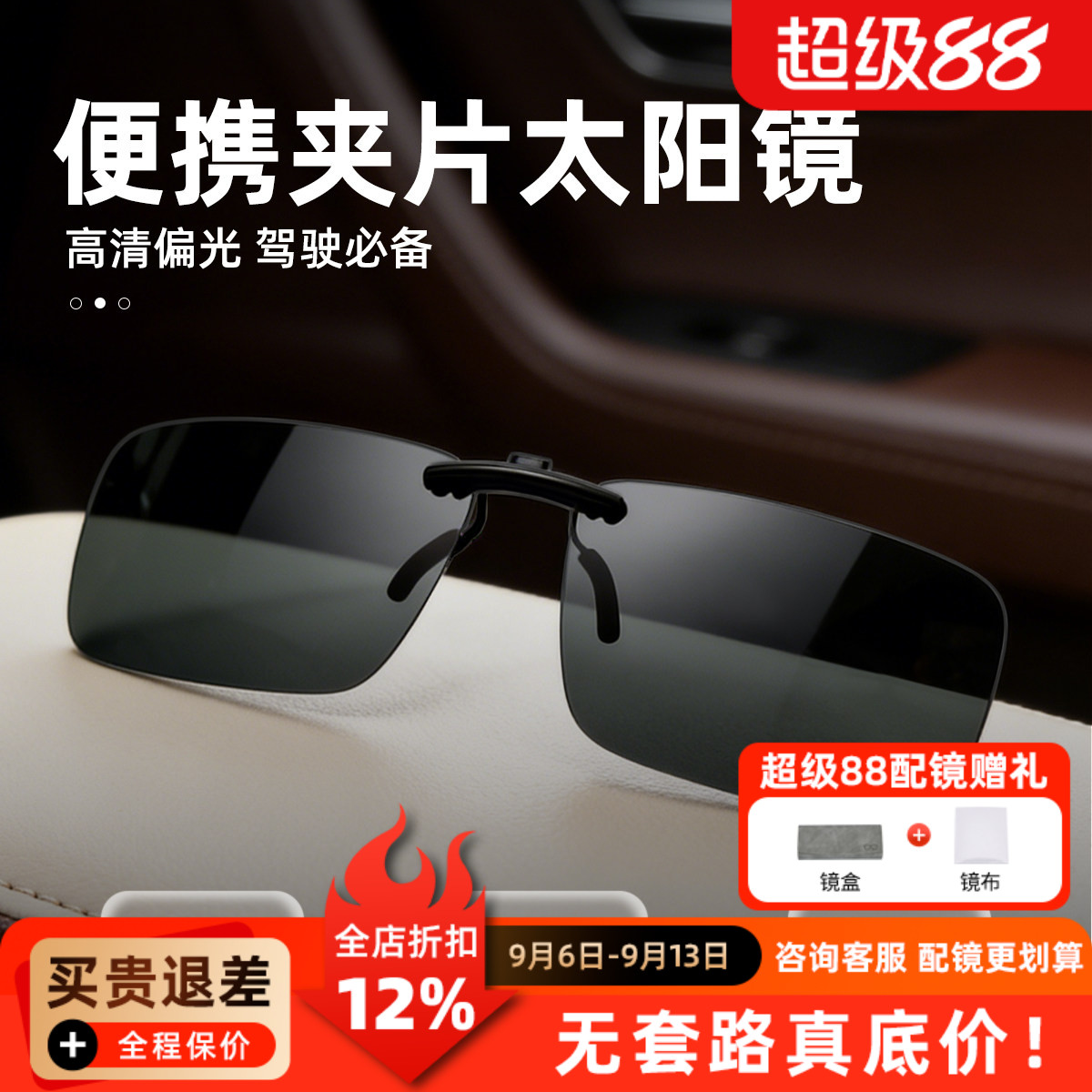 偏光墨镜变色夹片防紫外线近视钓