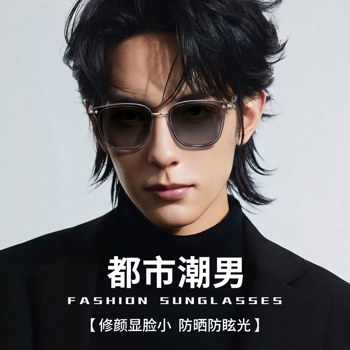 墨镜男款太阳眼镜高级感防紫外线