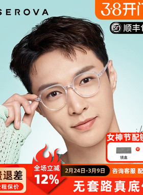 施洛华明星同款素颜透明镜框可配近视眼镜男平光防蓝光女SF617