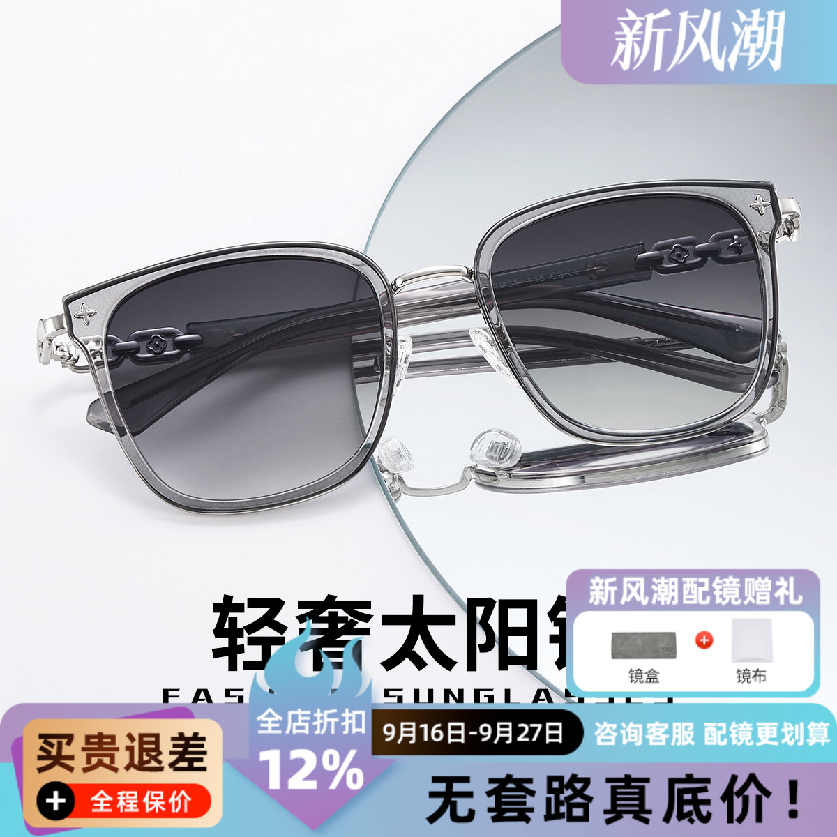 时尚大框太阳镜男女防紫外线透明灰墨镜显脸瘦高级感偏光28184