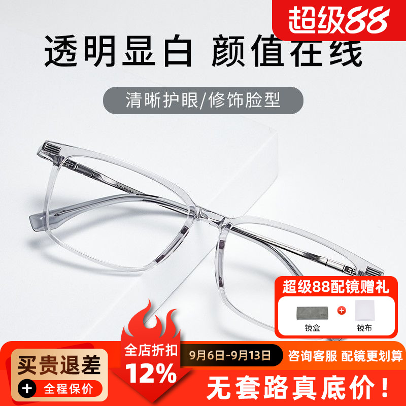 眼镜框男女经典眉线框BV85002透明眼镜架可配近视镜片时尚Q