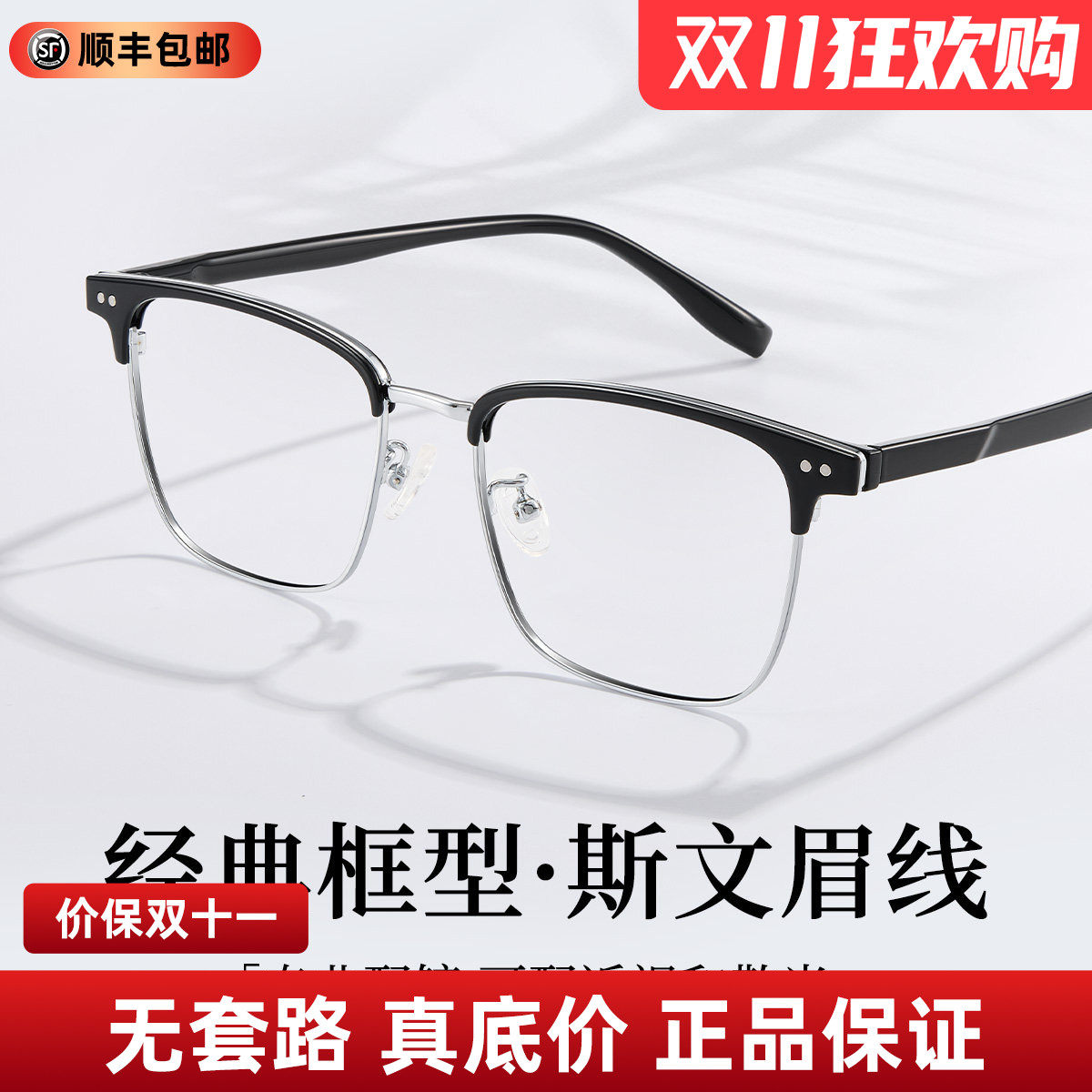 蔡司超轻多色可选近视眼镜框时尚眉线框气质经典多色可全框58103Q