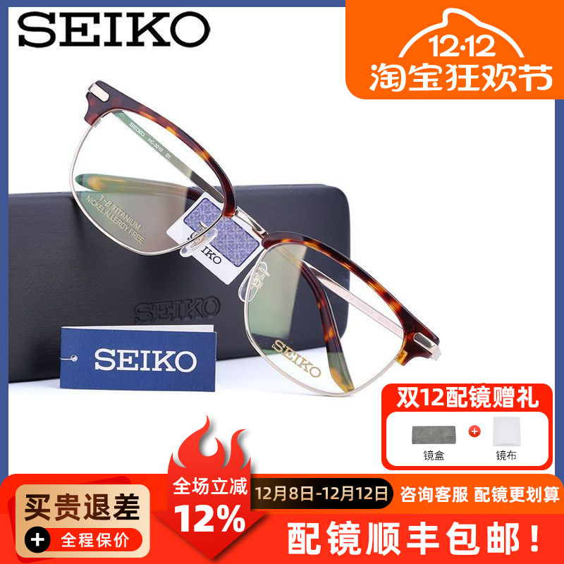 精工眼镜架超轻纯钛潮流圆框眼镜框眉线框男款近视眼镜框架HC3010