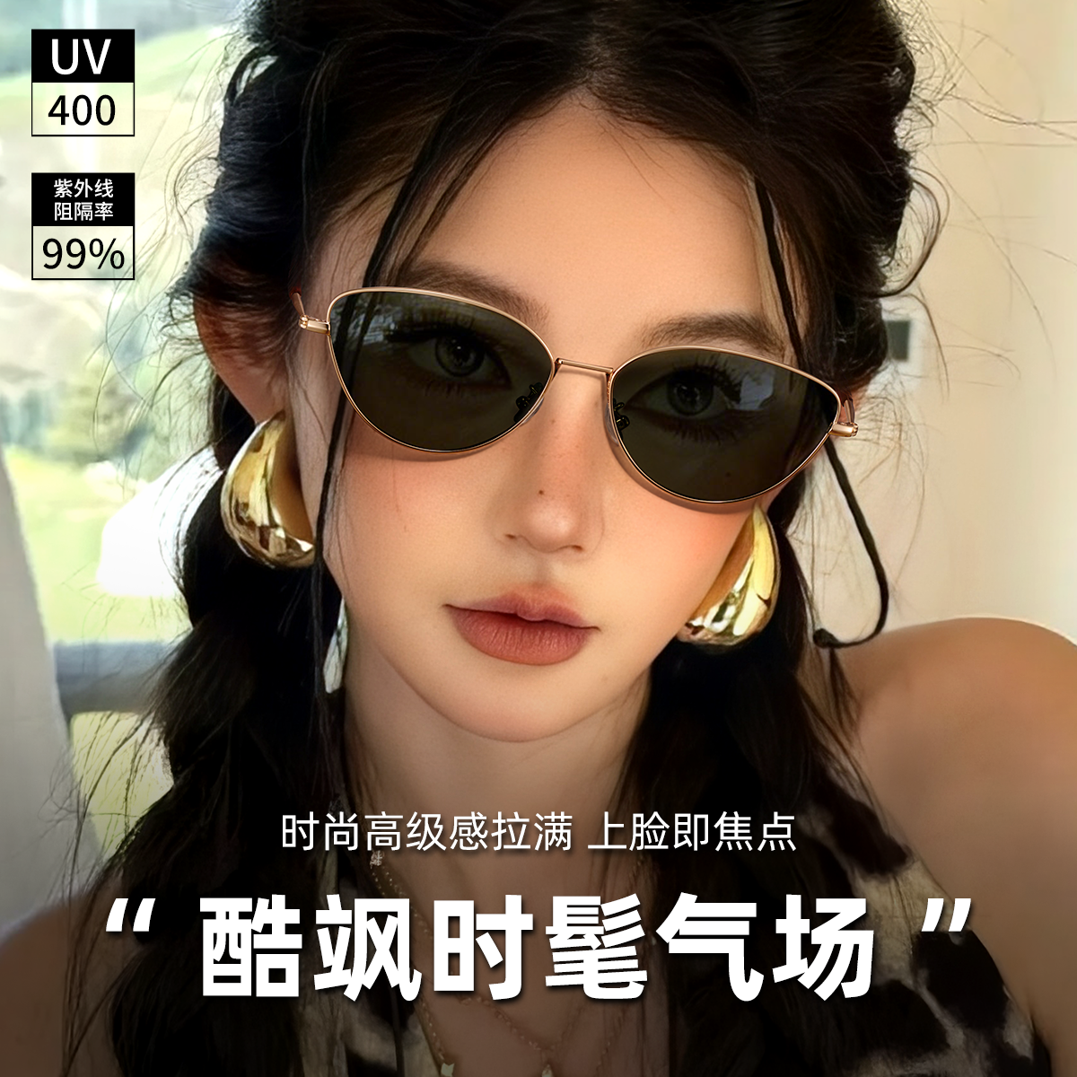 复古猫眼墨镜女防晒遮阳高级感2026新款椭圆近视偏光黑色8817P