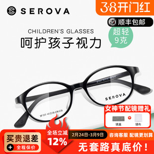 施洛华TR90青少年儿童专用眼镜框超轻9克防蓝光弹性镜腿镜架SF537