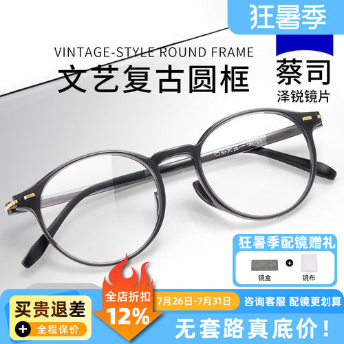 蔡司镜片日系复古小圆框近视眼镜9902女款显瘦百搭可配高度数A