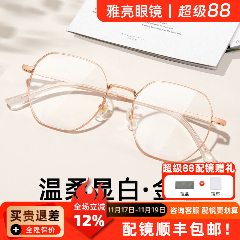 超轻纯钛金丝细边眼镜女近视121204配镜片可配度数多边形镜架韩Q