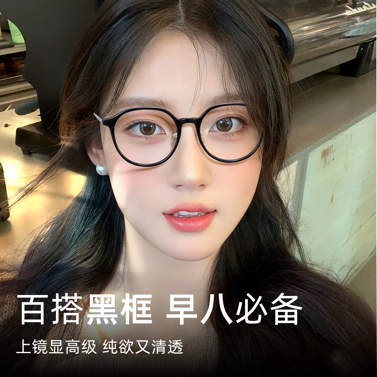蔡司全框园形镜框男女同款素颜早八可配度数防蓝光近视眼镜73006W