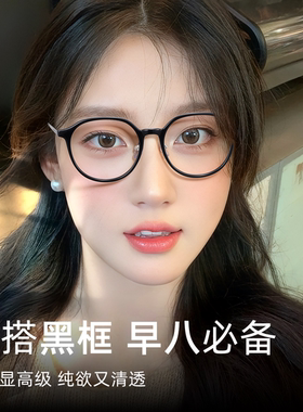 蔡司全框园形镜框男女同款素颜早八可配度数防蓝光近视眼镜72033W