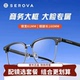 施洛华大脸眉线框加宽镜架柔韧TR不夹脸休闲商务镜架眼镜框SL922