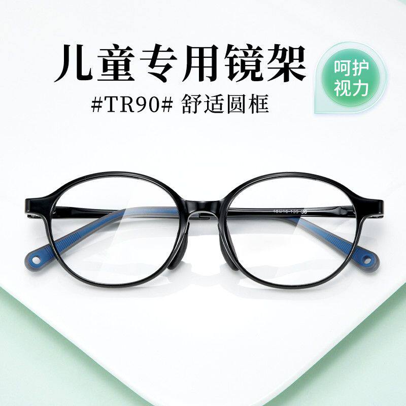 儿童眼镜框U5111超轻舒适TR90小学生网课防蓝光近视眼镜专业配镜A