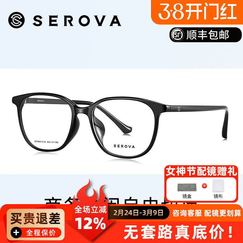 施洛华超轻TR90方框镜架男同款百搭眼镜近视女度数可配散光SF660