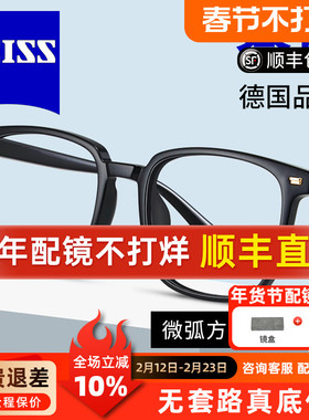德国蔡司眼镜片方框潮流时尚大框M3005显脸小素颜减龄近视眼镜框A