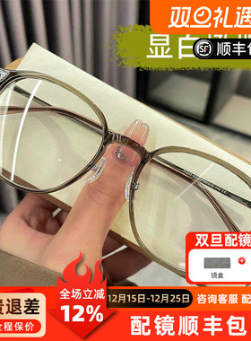 01247时尚眼镜框女修颜茶色镜架超轻钛架配防蓝光防辐射近视眼镜Q