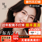 半框镜架复古老钱风金属细框眼镜女近视可配度数防蓝光眼镜129Q