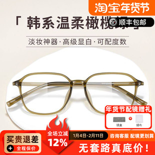 近视眼镜框超轻时尚镜框B6700时尚女款可配近视防蓝光专业配镜Q