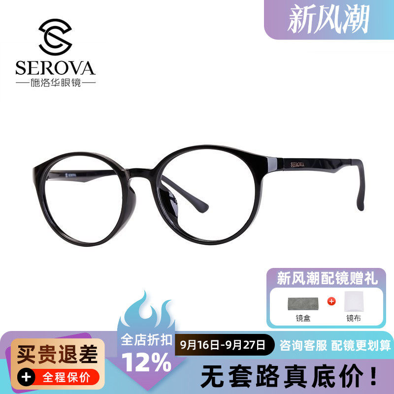 施洛华儿童款TR-90小框男女复古眼镜素颜眼镜框配近视眼镜架SF305