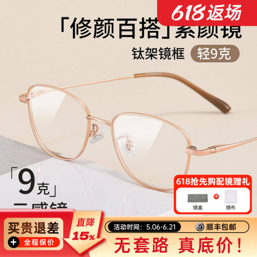 蔡司镜片眼镜超轻方圆脸素颜猫眼P90296金丝钛架女近视配有度数Q