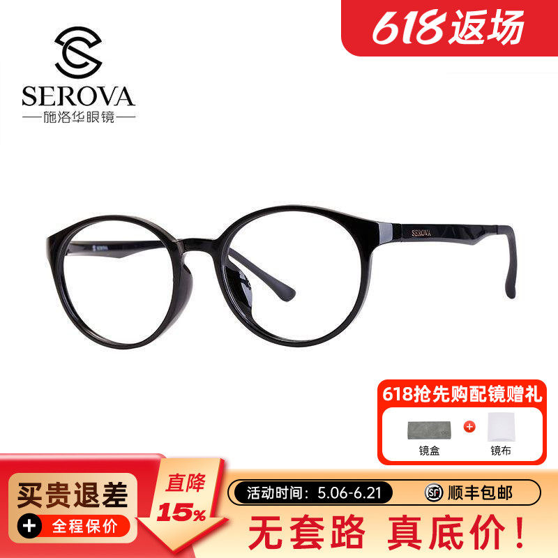 施洛华儿童款TR-90小框男女复古眼镜素颜眼镜框配近视眼镜架SF305