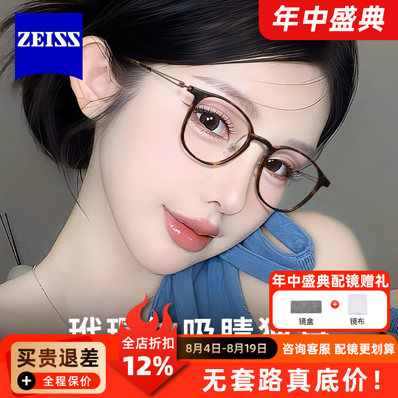 蔡司镜片超轻复古玳瑁色眼镜框女近视可配度数显白显脸90135A
