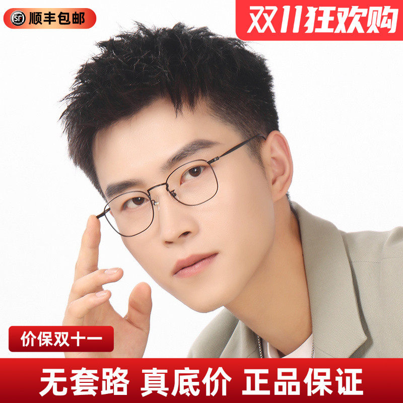 精工眼镜框架女复古超轻纯钛圆脸情侣款小脸近视眼镜架男H03097