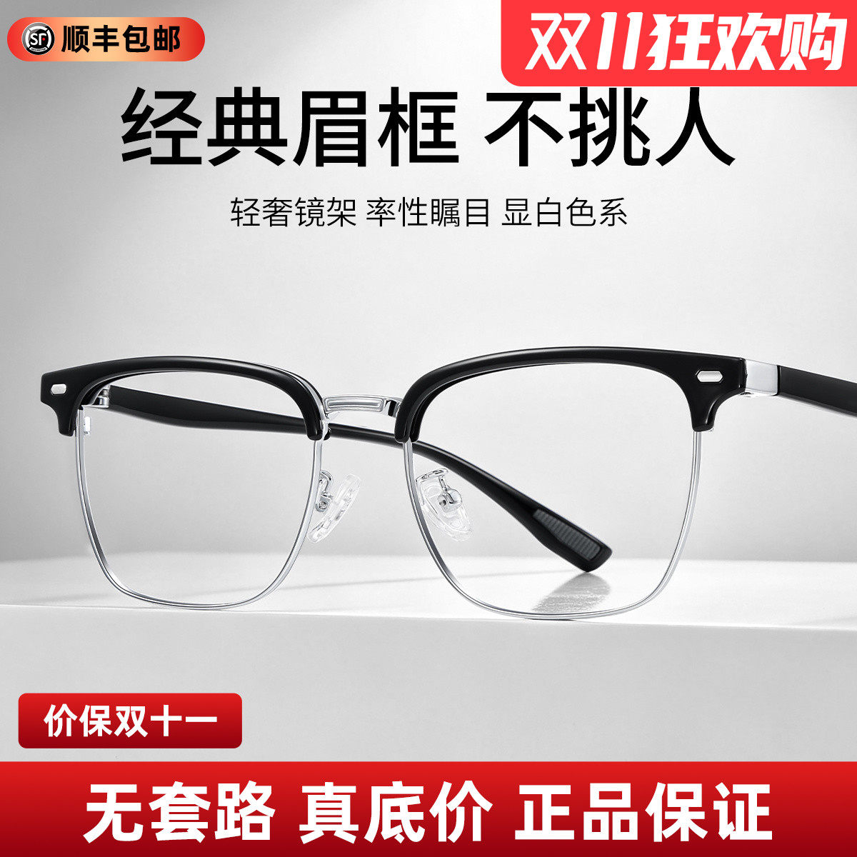 蔡司超轻多色可选近视眼镜框时尚眉线框气质经典多色全框58050Q