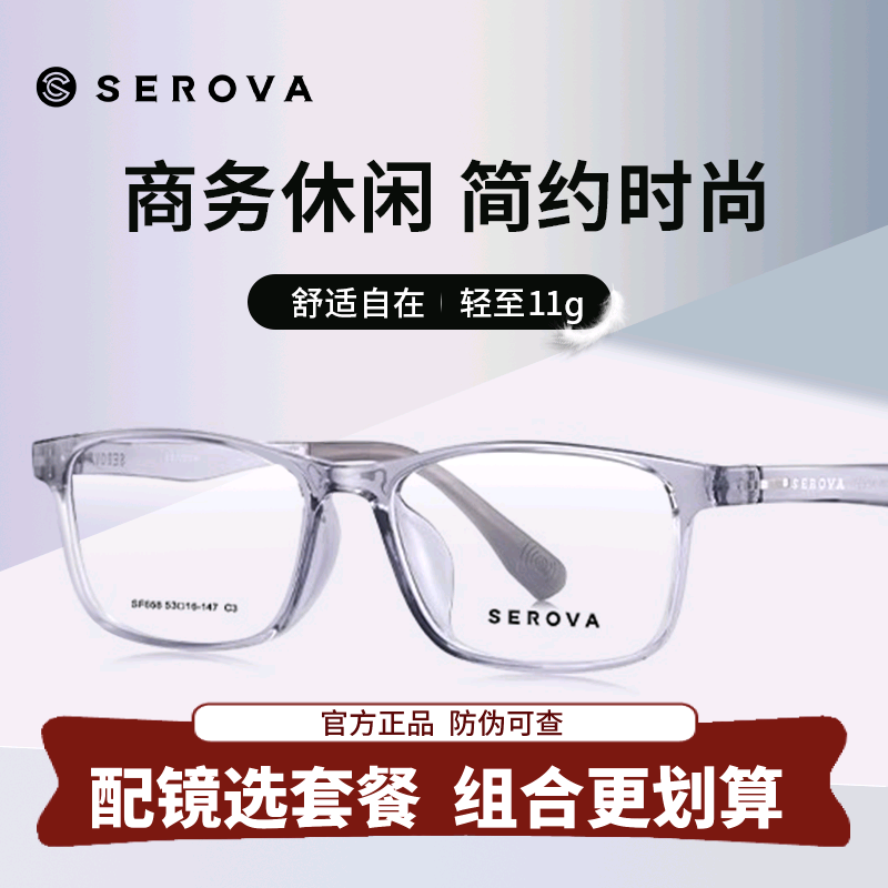施洛华近视眼镜框超轻TR90经典方框简约可配近视镜全框男士SF658