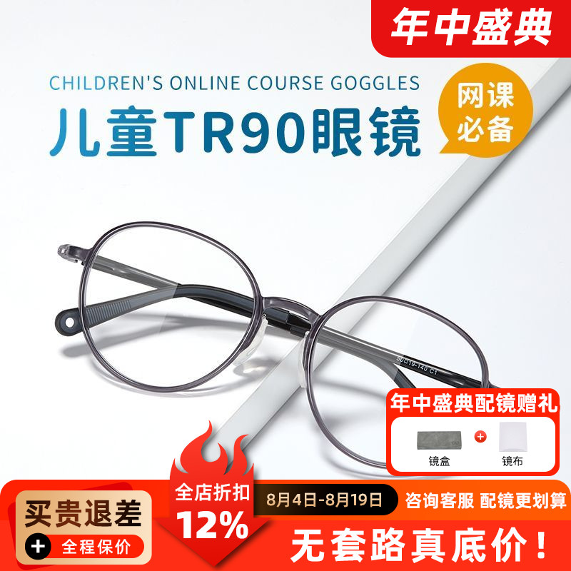 儿童眼镜框圆框眼镜配防蓝光近视镜片U5304男女款显脸小硅胶鼻托A
