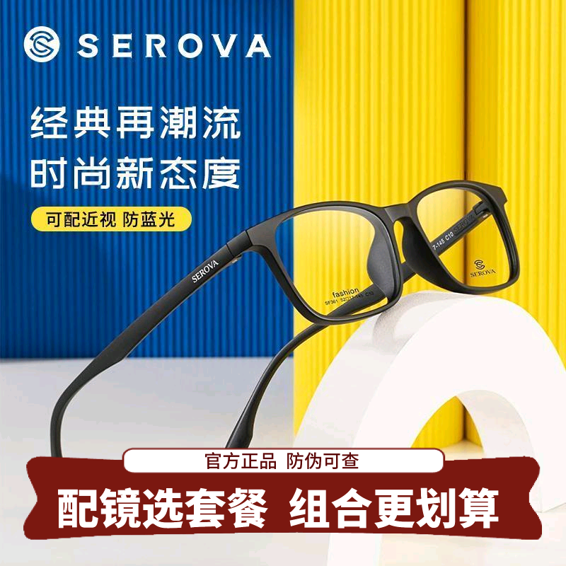 施洛华眼镜框粗框宽边方形镜框镜架可配防蓝光近视一体鼻托SF361