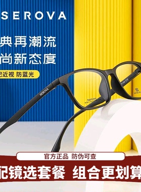 施洛华眼镜框粗框宽边方形镜框镜架可配防蓝光近视一体鼻托SF361