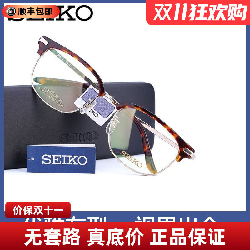 精工眼镜架超轻纯钛潮流圆框眼镜框眉线框男款近视眼镜框架HC3010