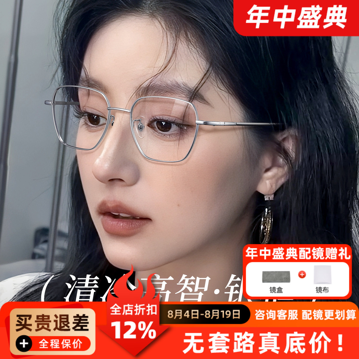 银色方形钛架眼镜女大框显脸小素颜神器超轻近视眼镜框33087Q