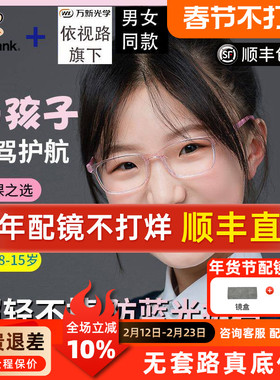 大嘴猴防蓝光眼镜儿童近视可配度数平光小孩超轻眼镜框镜架PF7082