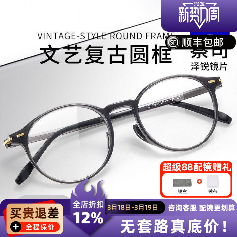 蔡司镜片日系复古小圆框近视眼镜9902女款显瘦百搭可配高度数A